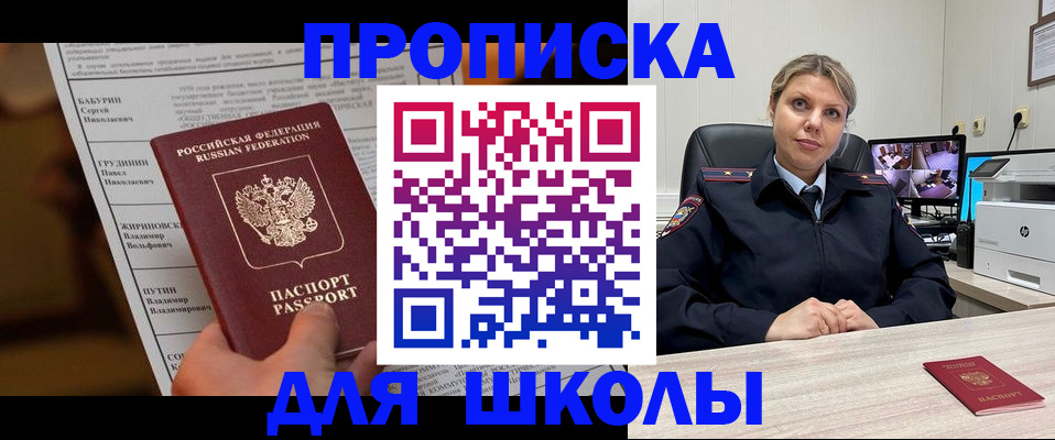 регистрация в Бронницах